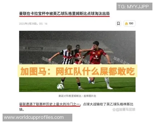 曼联对阵狼队直播观看指南及免费资源分享