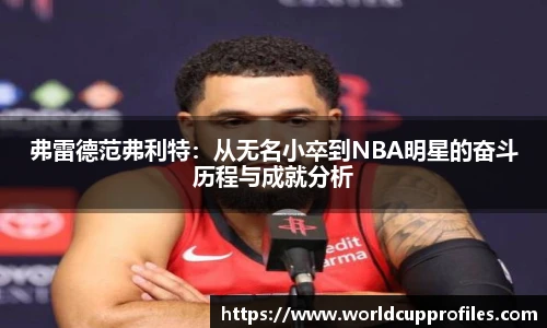 世预赛投注