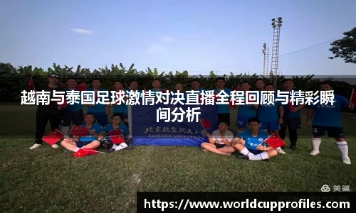 世预赛买球