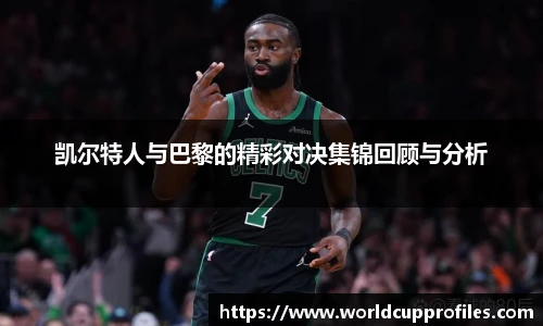世预赛竞猜
