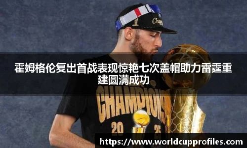 世预赛投注